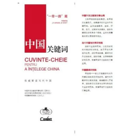 Cuvinte-cheie pentru a intelege China Cuvinte-cheie pentru a intelege China